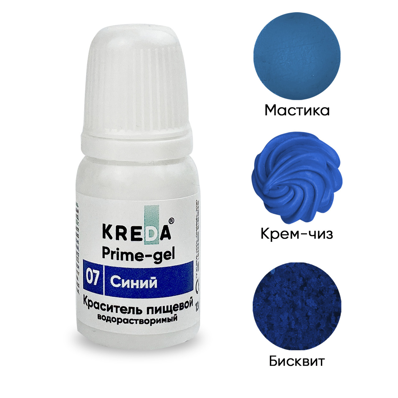 Prime-gel 07 синий, краситель водорастворимый пищевой 10мл