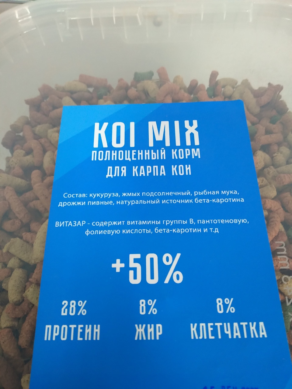 Корм для карпа кои Koi MIX+50% 3IN1 c витазаром 5.8 литров - фото 2 - id-p178352898