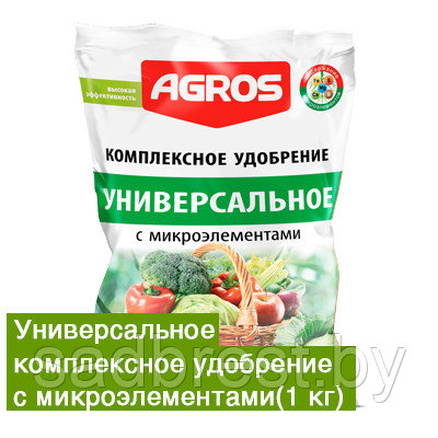 Универсальное минеральное удобрение с микроэлементами Агрос Agros 1 кг