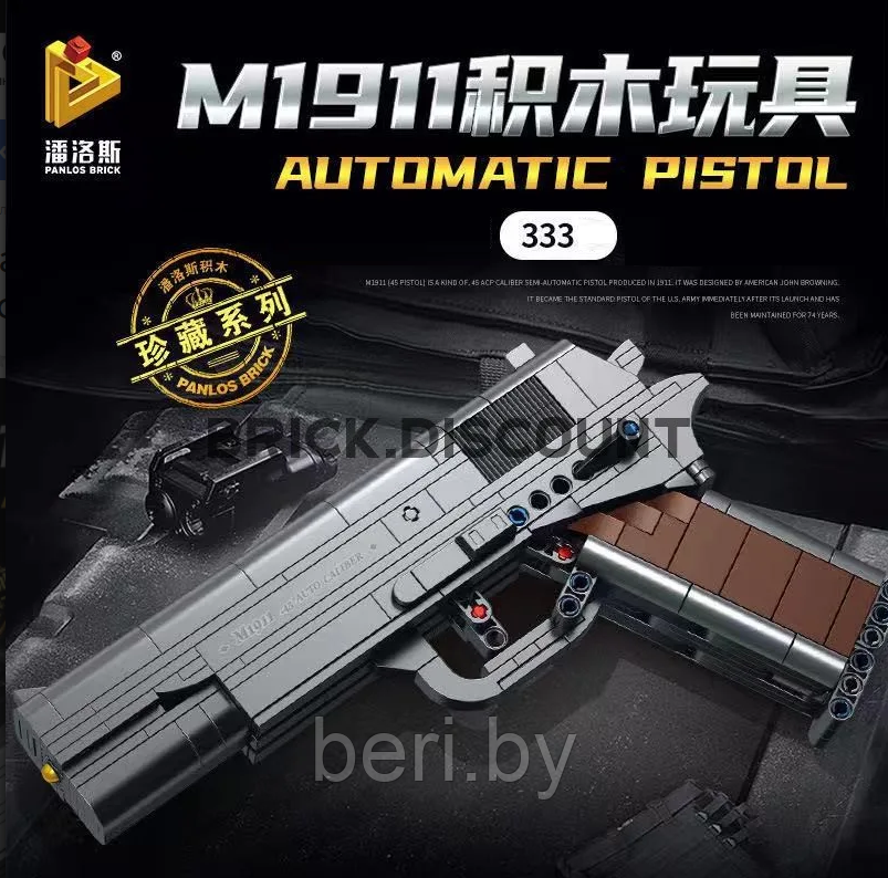 670007 Конструктор "Пистолет" Panlos Brick M1911 Браунинг, пистолет M1911, 333 детали - фото 10 - id-p178367917