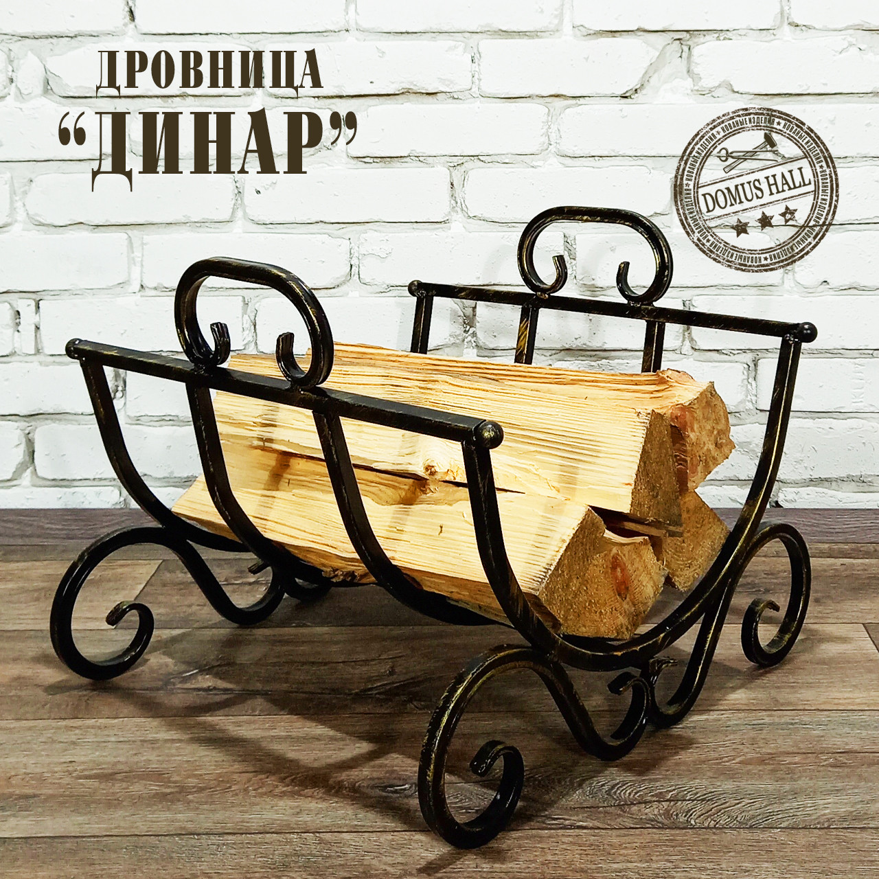 Дровница "Динар" - фото 1 - id-p141250734