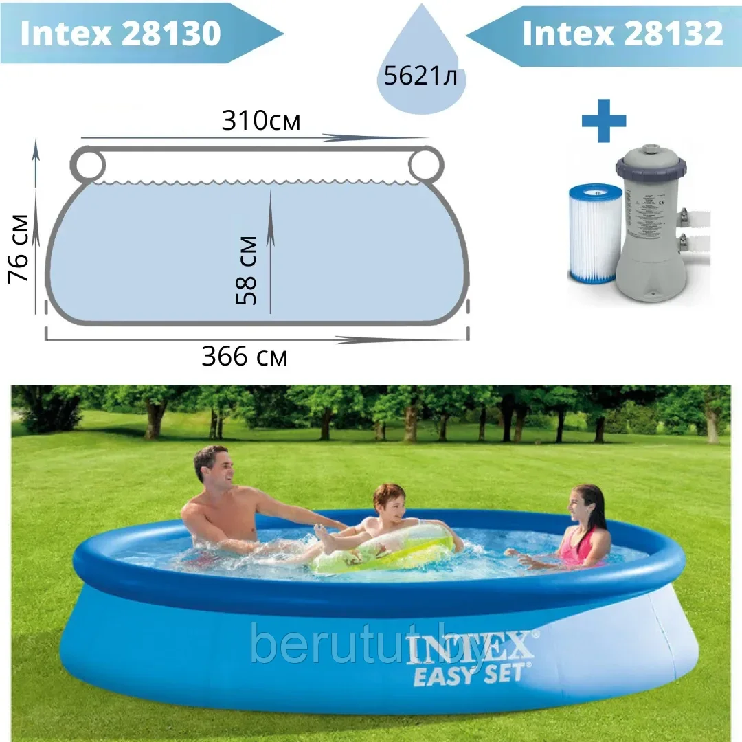 Бассейн надувной Intex Easy Set 396x84 см с фильтр-насосом - фото 1 - id-p178369971