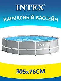 Бассейн каркасный Intex 26700NP Prism Frame 305x76см