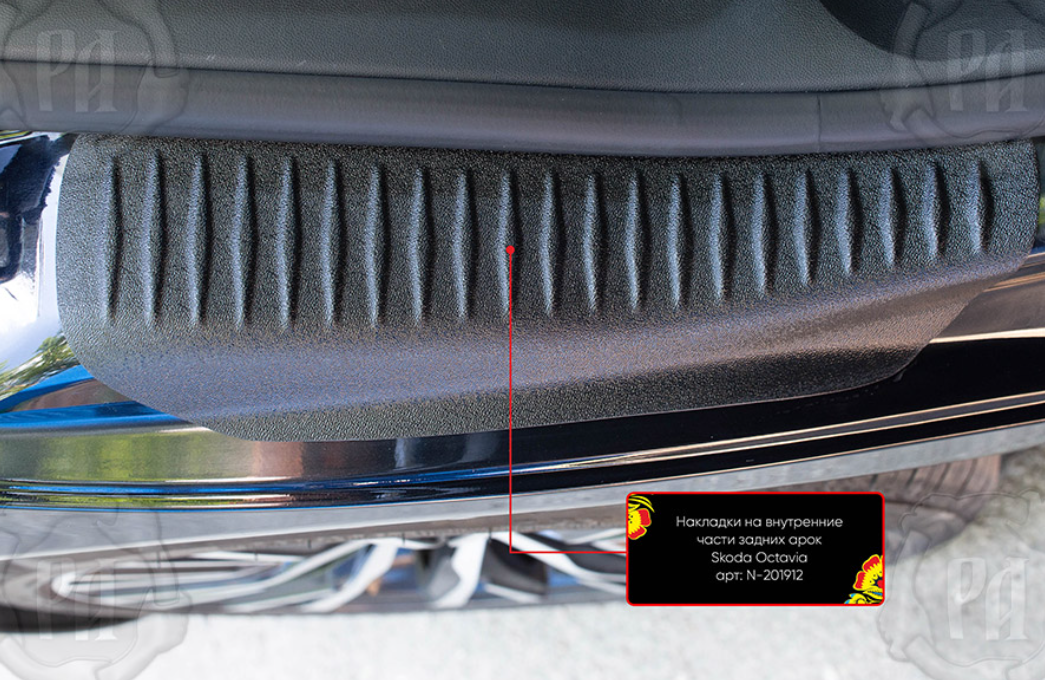 Накладки на внутренние части задних арок со скотчем 3М Skoda Octavia A5 2008-2013 (к-т 2 шт.) - фото 2 - id-p178388265