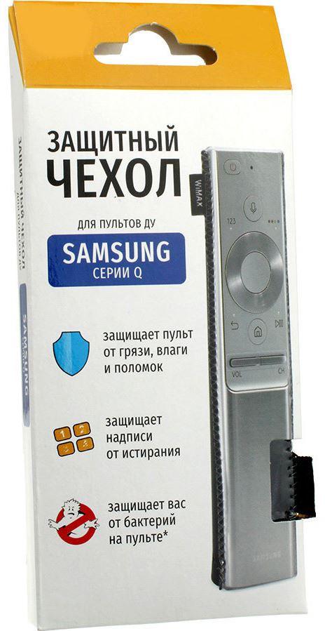 Чехол для пульта WiMAX Samsung Q - фото 1 - id-p178403750