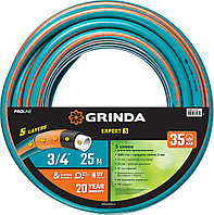 GRINDA EXPERT 5 3/4 25 м, 30 атм, пятислойный, текстильное армирование, Поливочный шланг, PROLine