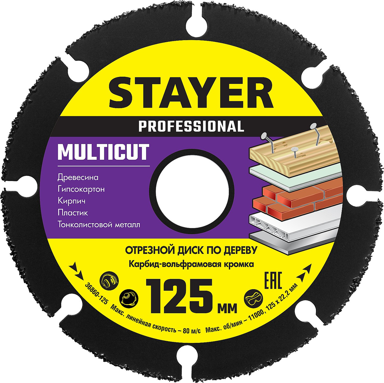 Диск отрезной по дереву для УШМ STAYER MultiCut 125х22,2мм