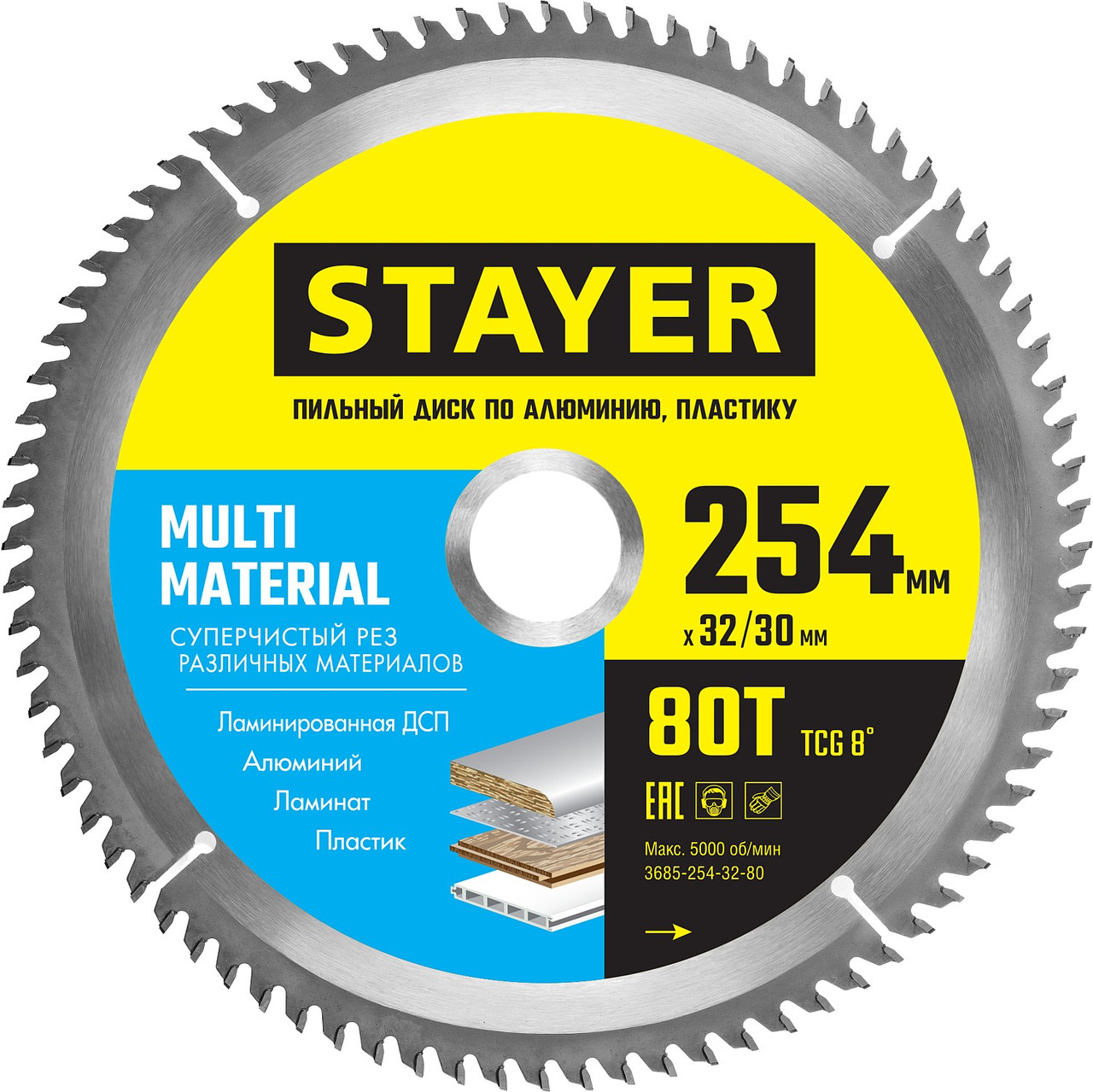 Диск пильный по алюминию STAYER MULTI MATERIAL 254 x 32/30мм 80Т, супер чистый рез