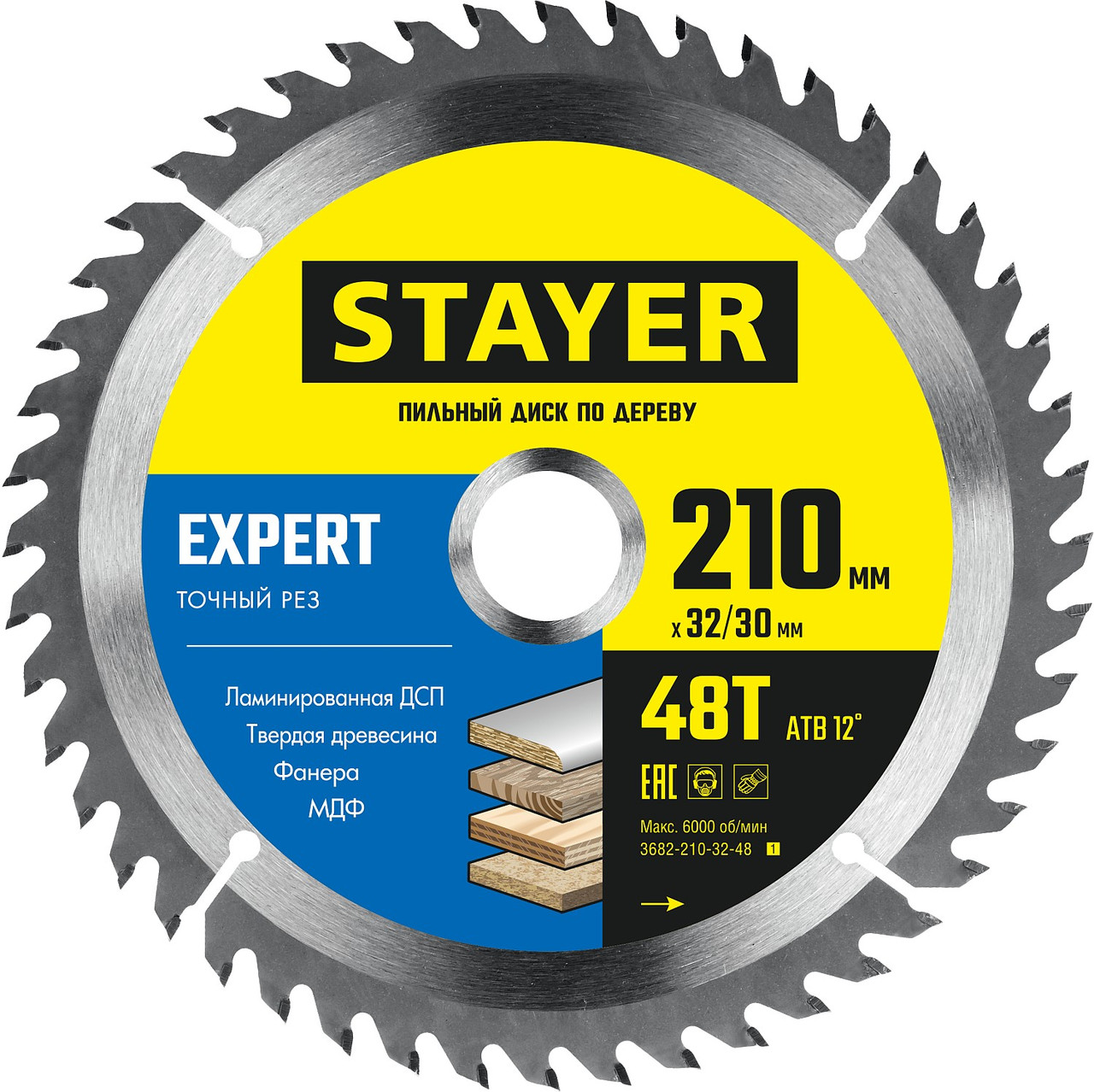 STAYER EXPERT 210 x 32/30мм 48Т, диск пильный по дереву, точный рез - фото 1 - id-p178271857