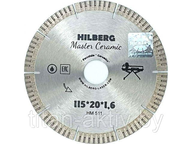 Алмазный круг 115х20 мм по керамике сегмент.ультратонкий Master Ceramic HILBERG (для плиткорезов) - фото 1 - id-p178403247