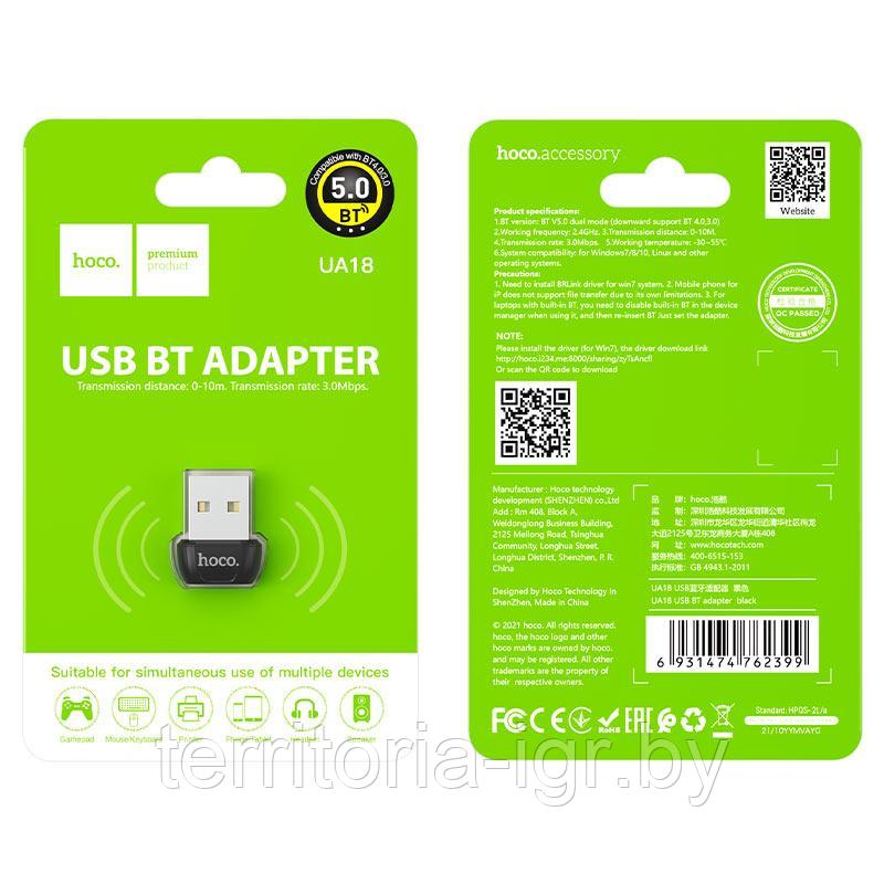 USB bluetooth adapter hoco UA18 / BT 5.0  Для ПК (Совместимость к геймпадам PS4,PS5,XBOX ONE,S,X, Series)