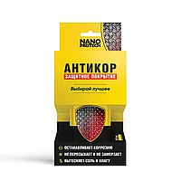 Супер Антикор Nanoprotech 210мл