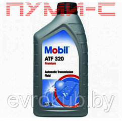 Масло трансмиссионное Mobil ATF 320