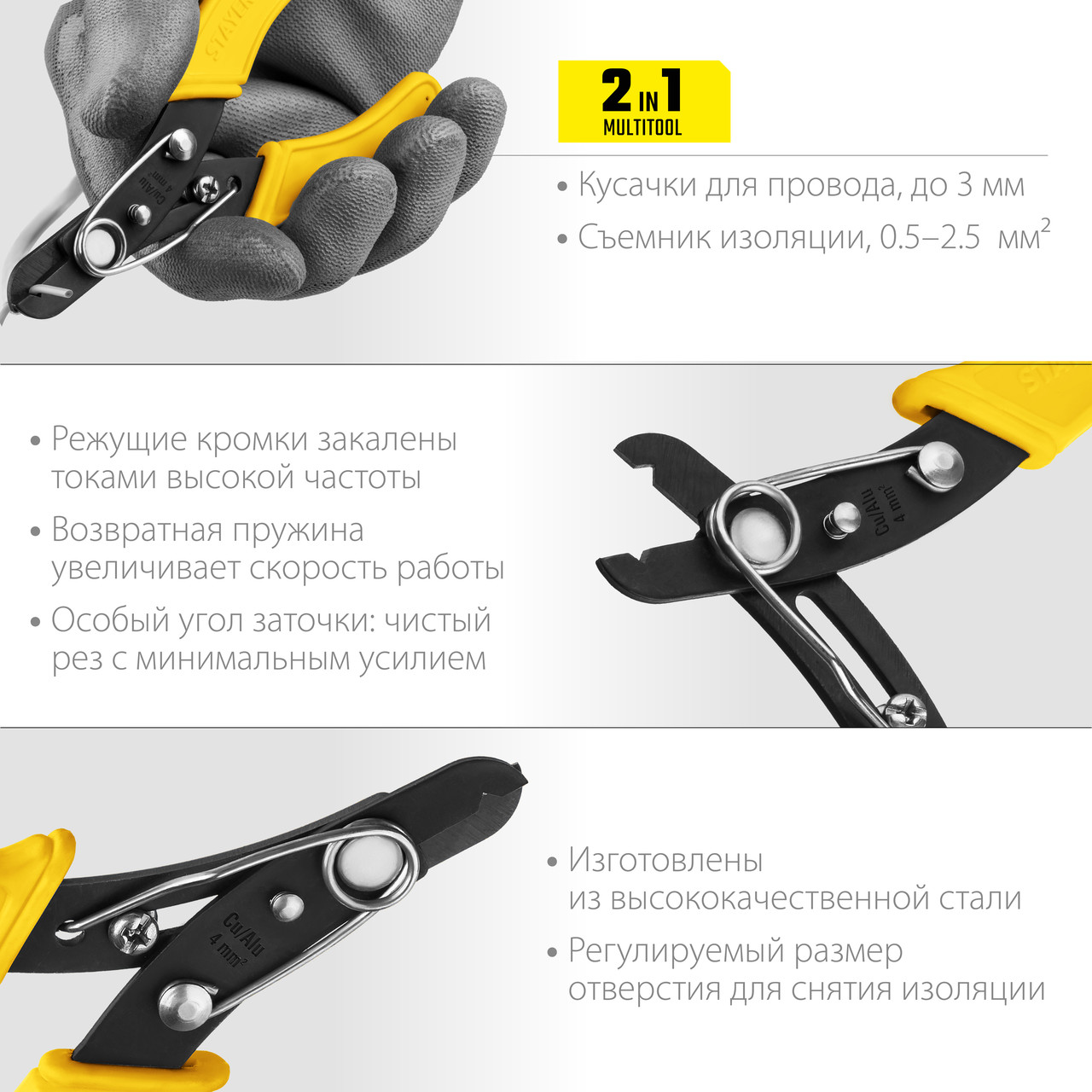 Стриппер STAYER 0.75 2.5 mm2 для снятия изоляции, WS-4 - фото 2 - id-p178271784