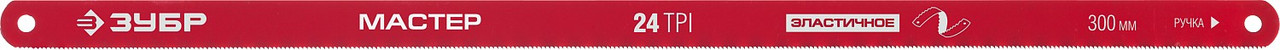 Гибкое полотно по металлу ЗУБР М, 24 TPI: универсальный рез, 300 мм, высокоуглеродистая сталь, 1 шт - фото 1 - id-p178271769