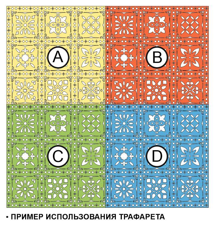 Трафарет "Евроузор-3" 600х600мм - фото 7 - id-p159475176