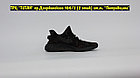 Кроссовки Adidas Yeezy 350 v2 MX Rock Core Black, фото 5