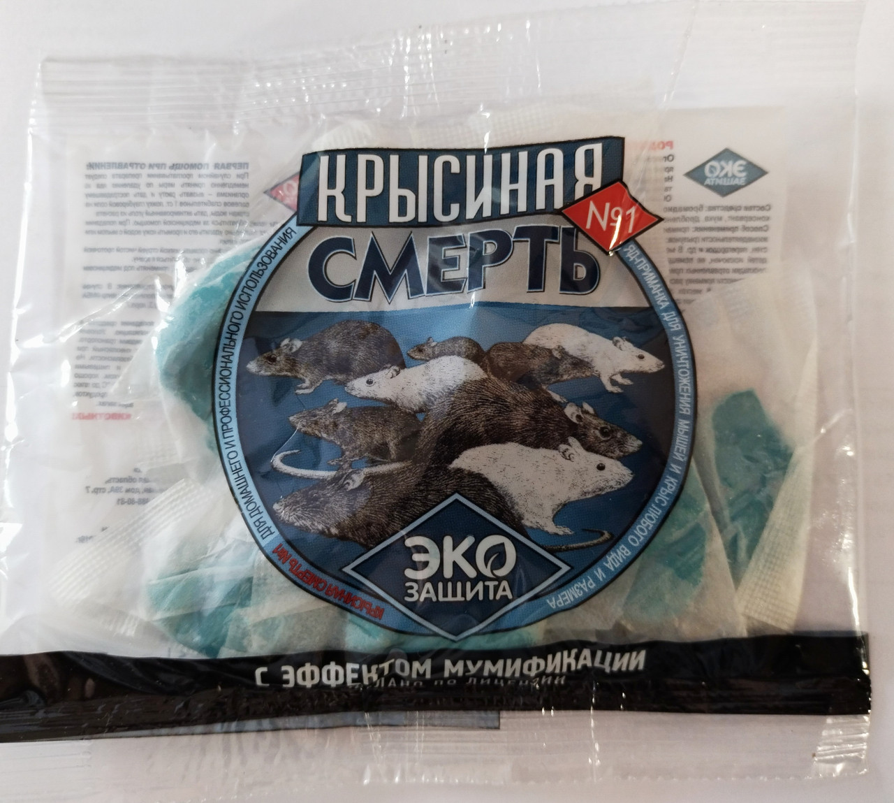 Крысиная смерть №1 "Экозащита", 200г (ИП Налетов В.Д., РФ)