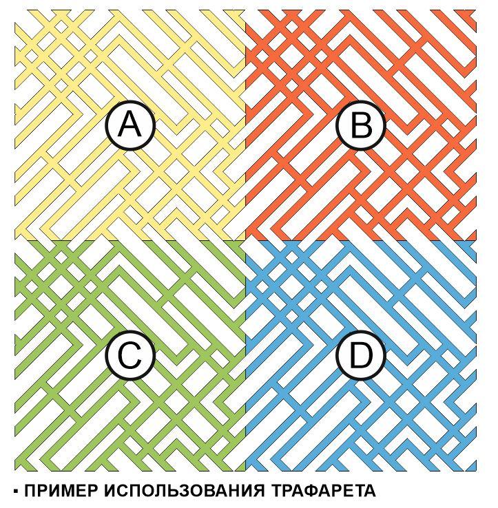 Трафарет для стен "Геометрия-1"/500х500мм/0,7мм/для декора и творчества/дизайн своими руками - фото 3 - id-p147364125