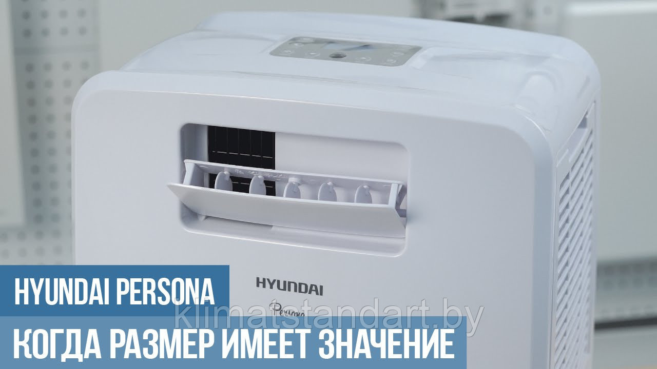 Мобильный кондиционер Hyundai H-AP1-03C-UI001 - фото 3 - id-p22409700