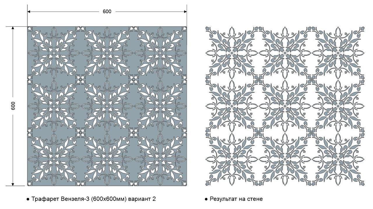 Трафарет "Вензеля-3" 600х600мм (вариант 2) - фото 2 - id-p159475016