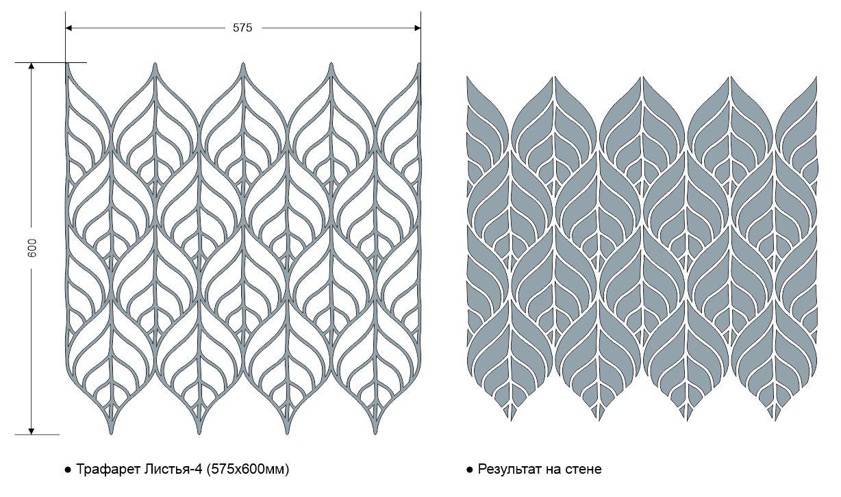 Трафарет "Листья-4" 575х600мм - фото 2 - id-p162722371