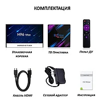 Смарт ТВ приставка H96 MAX, 4 Гб/32 Гб, Android 11, 4K HD, Youtube, Google Play, фото 2