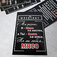 Листовка двухсторонняя "Мяскевич"