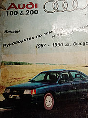 Ауди 100-200. 1982-1990 гг. выпуска199650