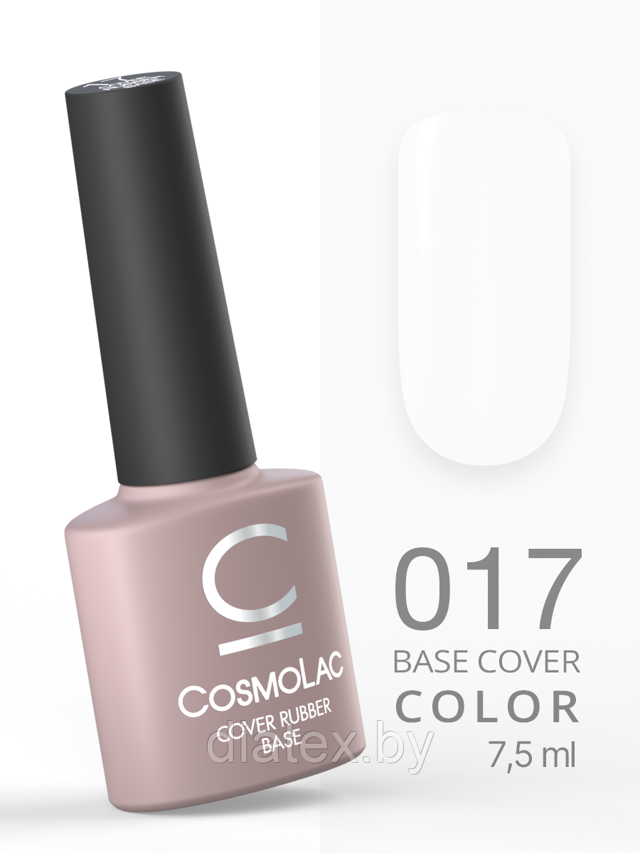 База Камуфлирующая каучуковая Cosmolac Cover Rubber Base №17, 14 мл