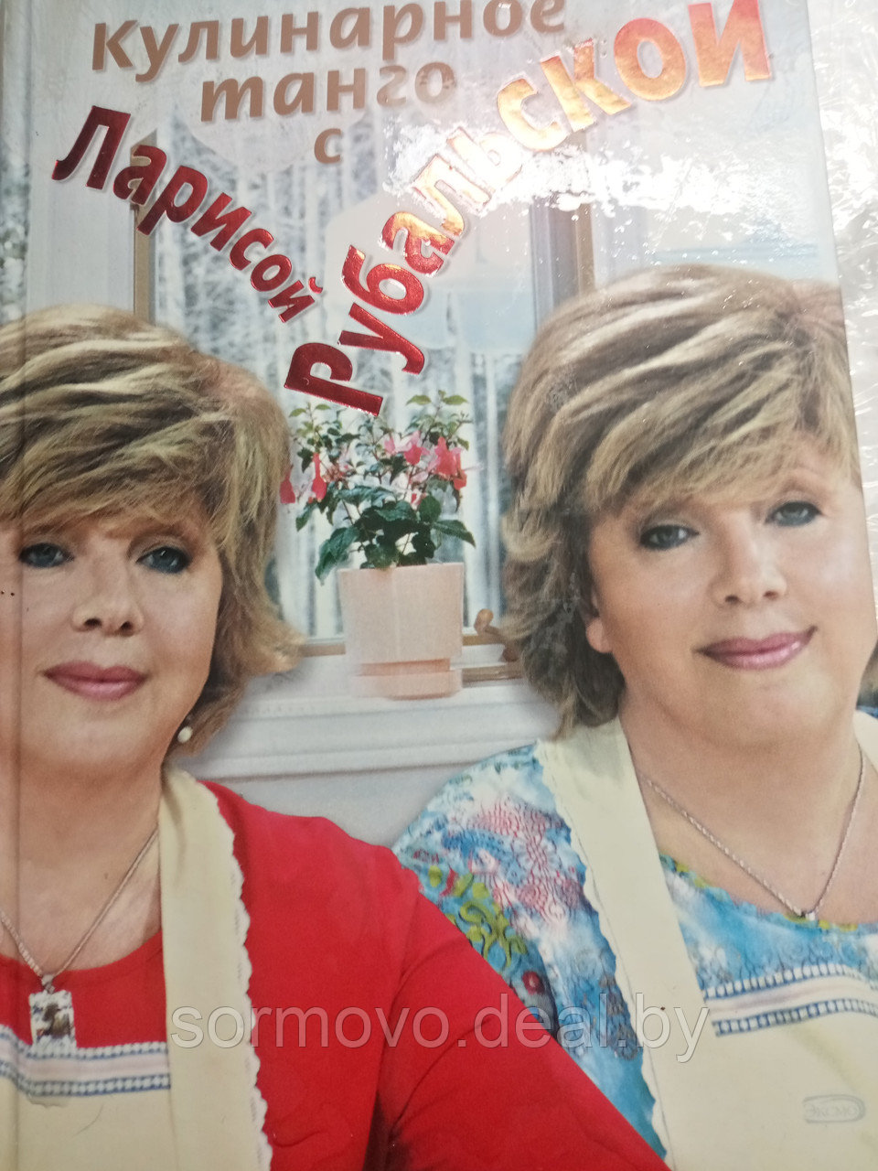 Кухня ларисы рубальской
