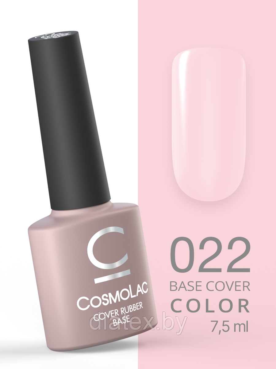 База Камуфлирующая каучуковая Cosmolac Cover Rubber Base №22, 14 мл