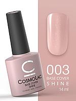 База камуфлирующая с шиммером CosmoLac Base Cover Shine №3, 7.5 мл