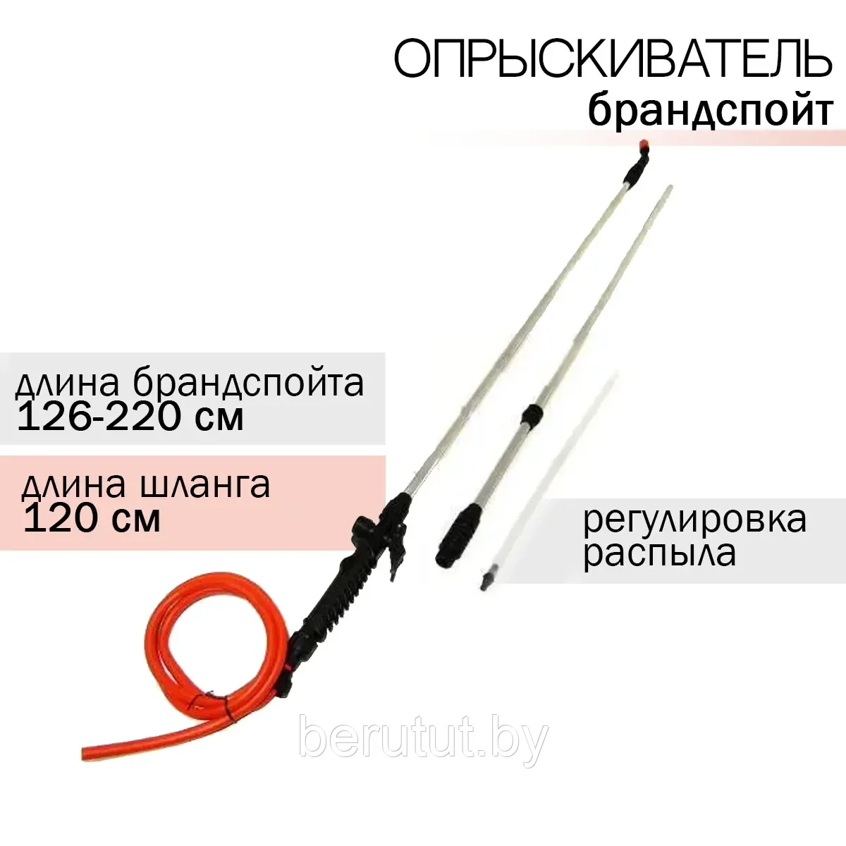 Брандспойт штанга для опрыскивателя универсальный телескопический стеклопластиковый Жук 2.2 м - фото 1 - id-p178490084