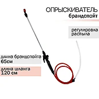 Брандспойт штанга для опрыскивателя универсальный нетелескопический стеклопластиковый 65 см