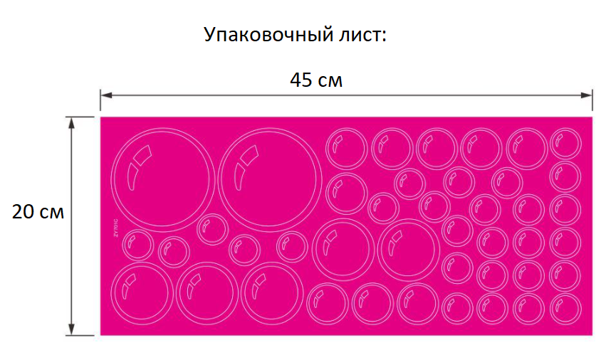 Наклейка для ванной «Пузыри, розовые» - фото 3 - id-p178493644