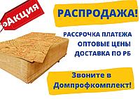 OSB-плита. 9 мм с доставкой по РБ (ОСБ, ОСП плиты) - купить в Минске по выгодной цене