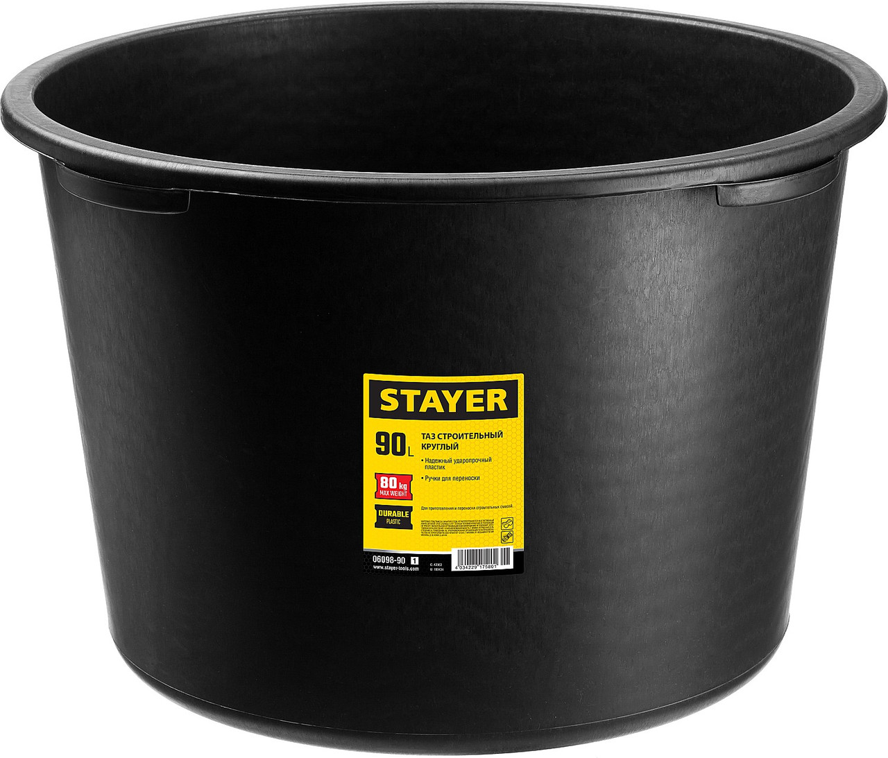 Кадка STAYER "MASTER" строительная пластмассовая, 90л - фото 1 - id-p178271750