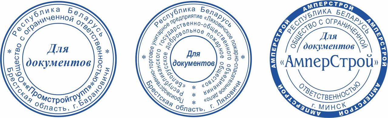 Клише печати целевого назначения под круглую оснастку ø40 мм - фото 1 - id-p178497529