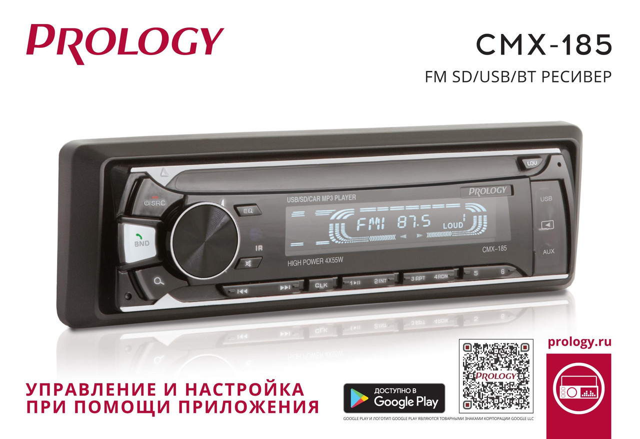 Автомагнитола PROLOGY CMX-185 FM SD/USB ресивер с Bluetooth - фото 2 - id-p177803190