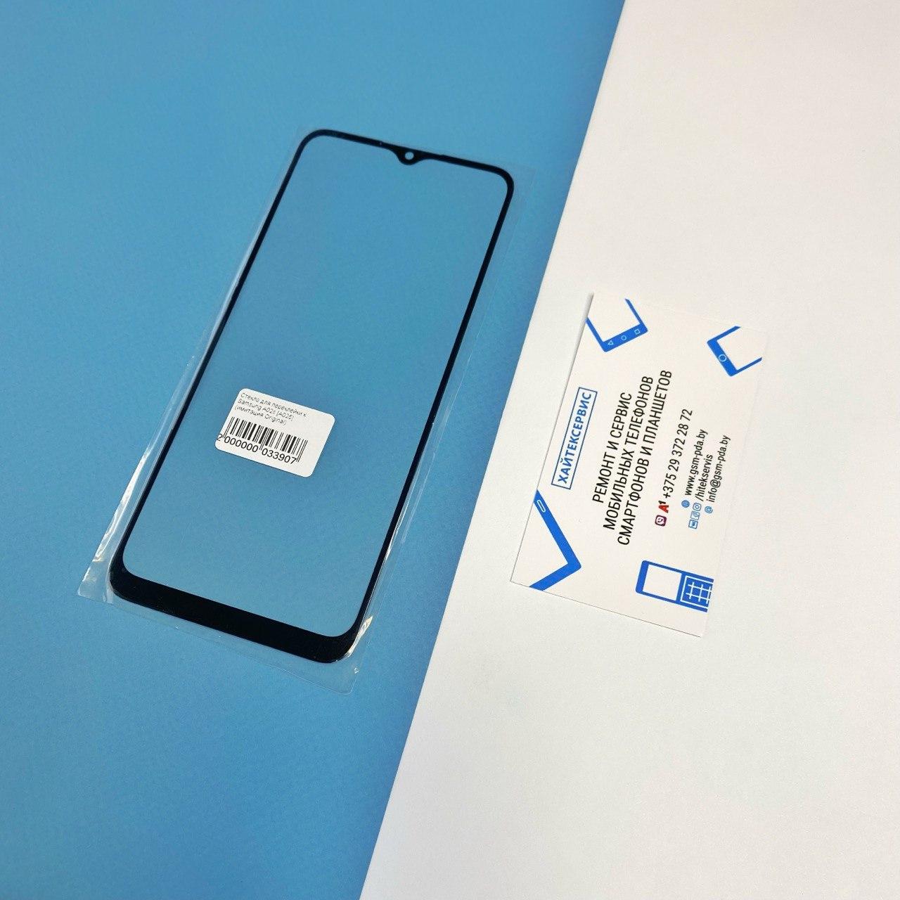 Samsung Galaxy A02 / A02s - Замена стекла экрана