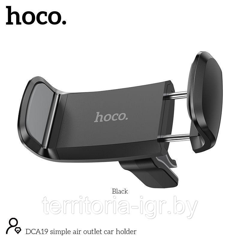 Автомобильный держатель DCA19 черный Hoco - фото 4 - id-p178511270