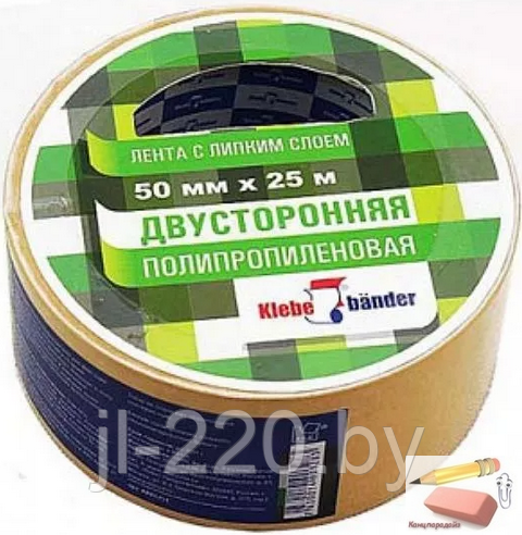 Двусторонняя клейкая лента Klebebander, 50 мм. х 25 м., полипропилен