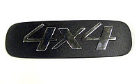 Эмблема ВАЗ-2123 "4х4"