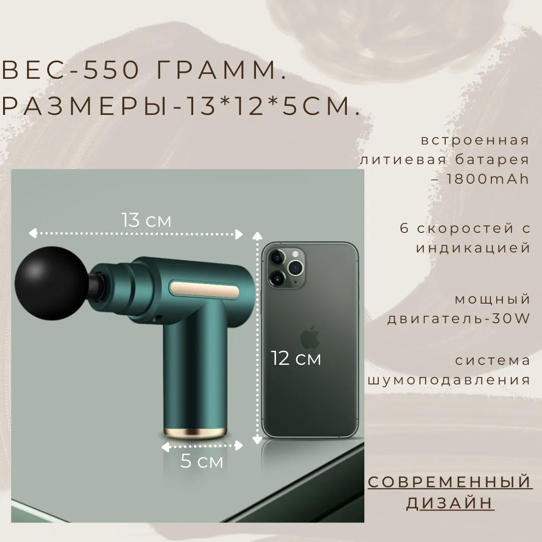 Массажер для тела Fascial Massage Gun, Перкуссионный пистолет ударный - фото 7 - id-p178526718