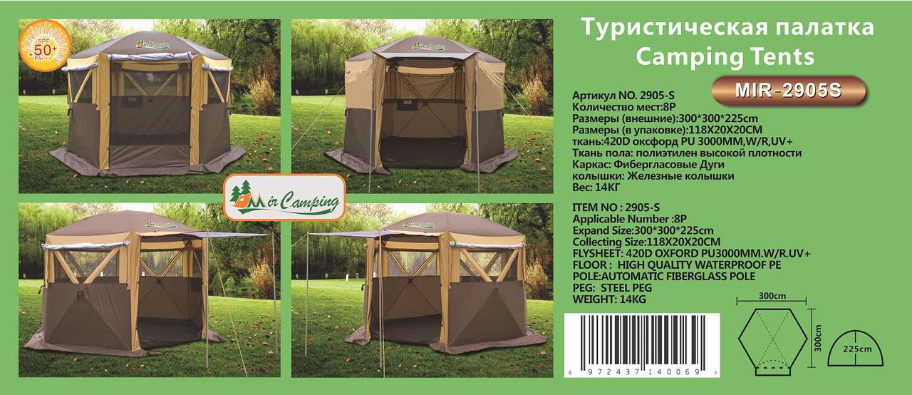Шатер - палатка туристическая шестиугольная, 4-х местный (300х300х225см) Mircamping, арт. 2905S - фото 7 - id-p178526948