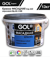 Краска акриловая ФАСАДНАЯ (ВД-АК-1180) GOLexpert