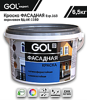 Краска акриловая ФАСАДНАЯ (ВД-АК-1180) GOLexpert 6.5