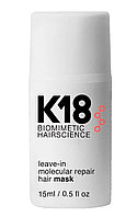 К18 Несмываемая маска для молекулярного восстановления волос Leave-in Molecular, 15 мл