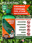 Средство от клещей клопов тараканов Медилис-Ципер 500мл